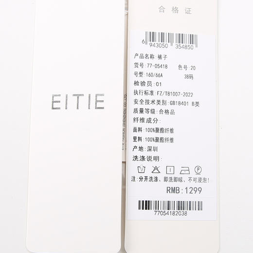 EITIE爱特爱春季新款洋气复古高腰显瘦百搭印花短裤女裤7705418 商品图6