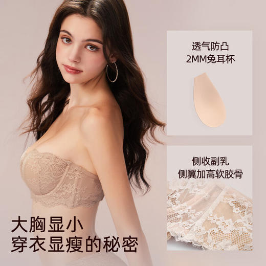 好奇蜜斯防滑抹胸无肩带内衣大胸显小女薄款文胸罩套装-奥汀 商品图3