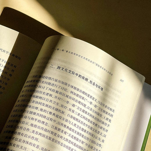 医学与文明 第二辑 李化成 张子翔 商品图10