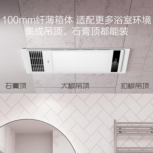 海尔浴霸M5X 商品图6