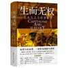 生而无权：资本主义与奴隶制度 商品缩略图0