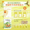 自然科普类绘本：丛林里的四季+一粒种子中的世界 商品缩略图0