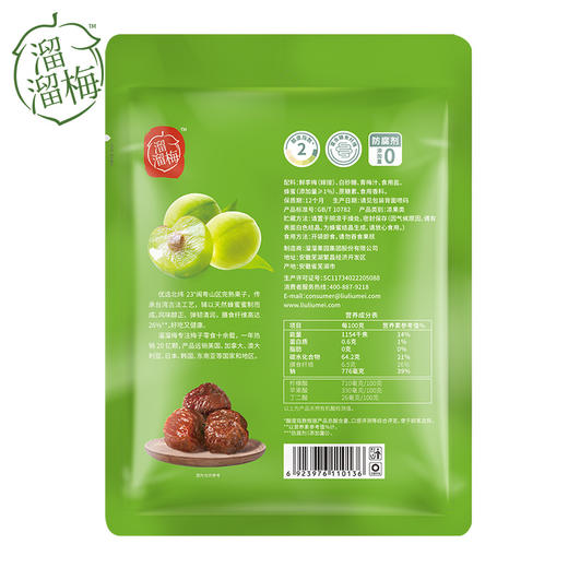 溜溜梅清梅160g酸梅青梅休闲零食办公室小吃 商品图4