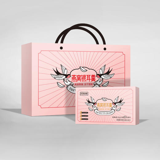  【冻干燕窝银耳羹】买3送1，买5送2，买8送4！选自高山有机银耳，马来西亚、印尼进口燕窝和枸杞优质养生食材，0防腐0添加。 商品图6