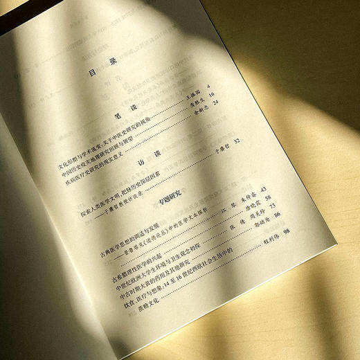 医学与文明 第二辑 李化成 张子翔 商品图6