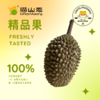 冷冻保存！【猫山恋】正宗马来西亚猫山王榴莲精品果3-3.5斤  包4房 商品缩略图0