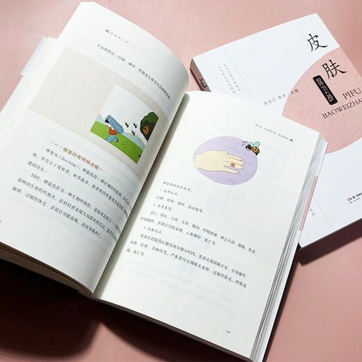 皮肤保卫战 全彩呈现皮肤奥秘，科学养护皮肤健康 *线专家带你科学养护皮肤健康 皮肤损伤 皮肤养护 商品图5