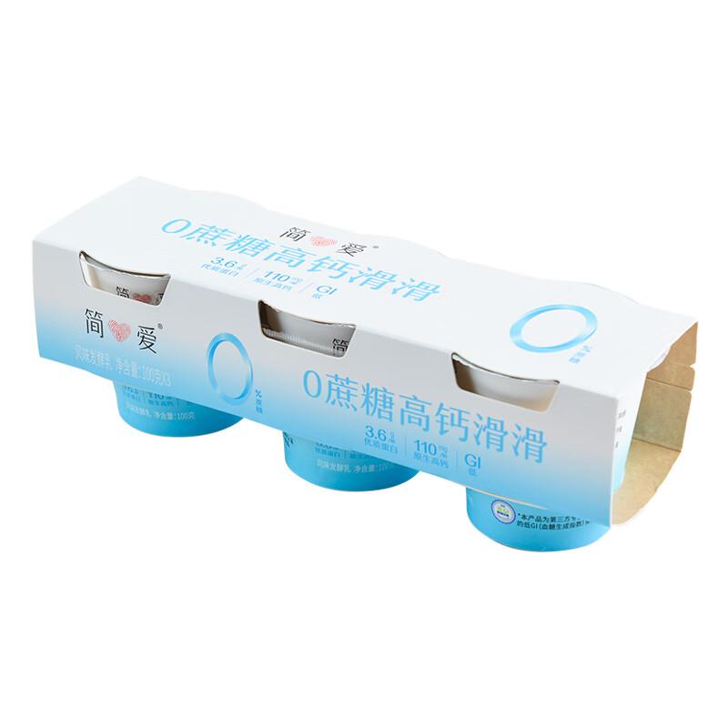 简爱滑滑0蔗糖高钙酸奶100g*3/组