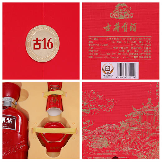 心选丨古井贡酒年份原浆50°500ml*2瓶 古16大礼盒 含步步高升酒具*1+1个礼袋  白酒 商品图4