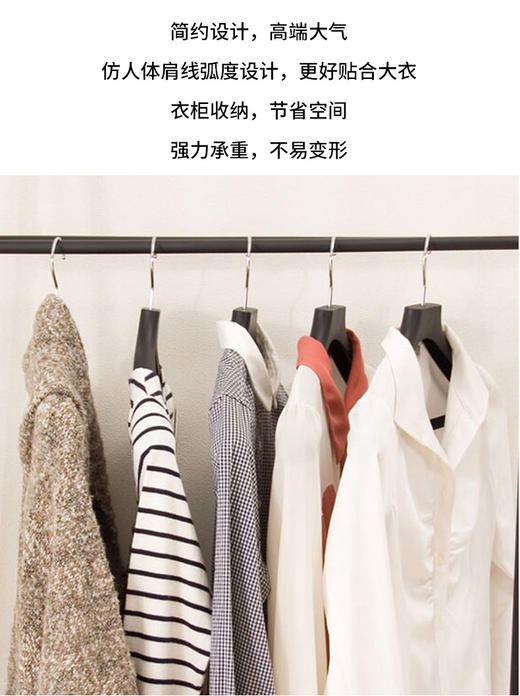 男式衣架 杰克 黑 商品图0