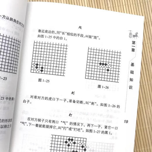 从零开始学围棋 平装 商品图3