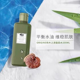 悦木之源菌菇水200ml，修护精华水 湿敷给肌肤的清凉茶饮~