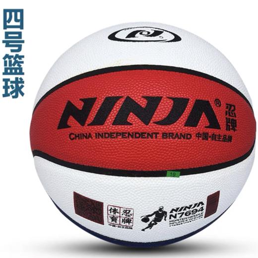 4号篮球 1个 忍牌儿童专业篮球耐磨软皮中小学生4号训练比赛室内外篮球 商品图0