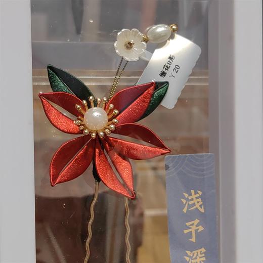 古风缠花U型发钗（款式随机） 商品图0