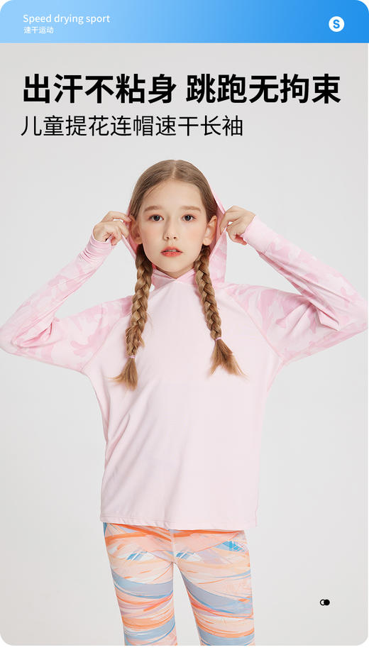 【轻运动儿童速干套装】A类面料，同款淘宝售价400+一套💰❗开团只要59.8💰起一件❗国际A类质检标准✅品质值得信赖【春装】 商品图13