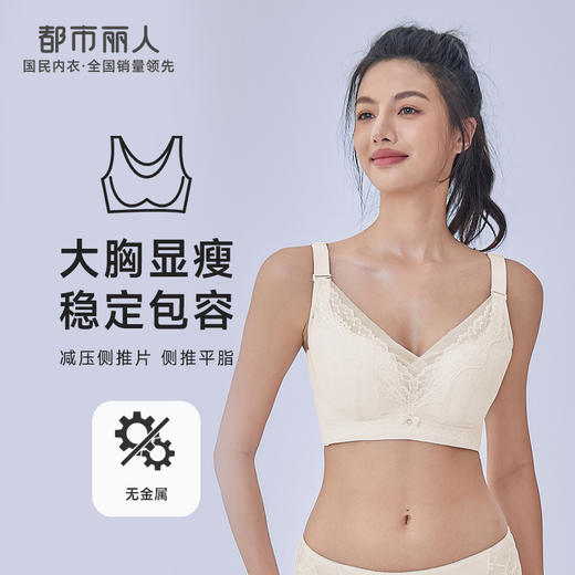 都市丽人完美包容大罩杯内衣女蕾丝文胸CD杯适穿3/4杯薄款无金属无钢圈四排扣YB4AA6 商品图0