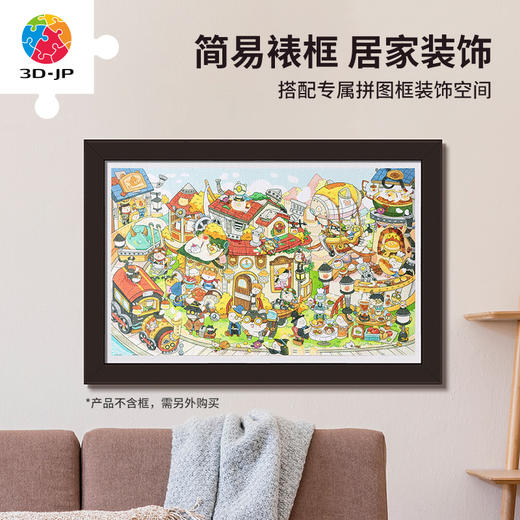 【折扣商品 不退不换】1000片平面塑料拼图 沛吉系列-镜像双生 商品图4