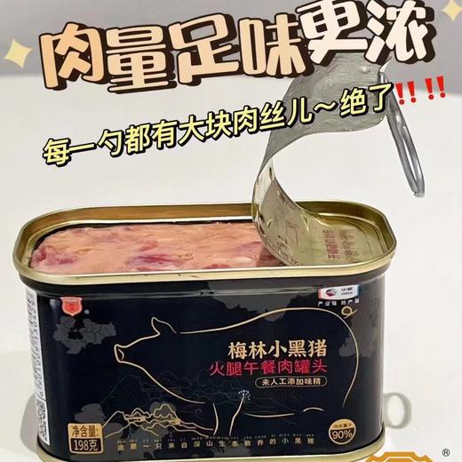 中粮小黑猪 商品图0