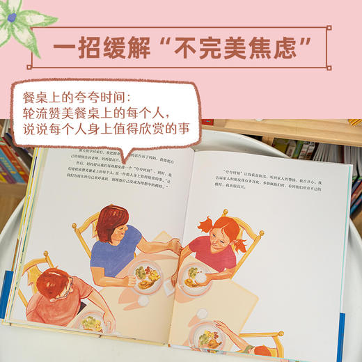 心喜阅绘本馆：不用跟别人比（精装） 商品图5