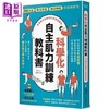 【中商原版】科学化自主肌力训练教科书 零基础也能聪明打造理想体态 港台原版 坂诘真二 石川三知 常常生活文创 商品缩略图0