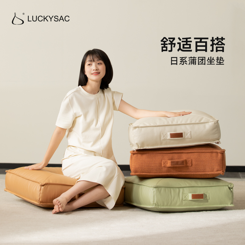 luckysac蒲团坐垫阳台榻榻米懒人沙发飘窗垫靠背客厅家用地上坐墩