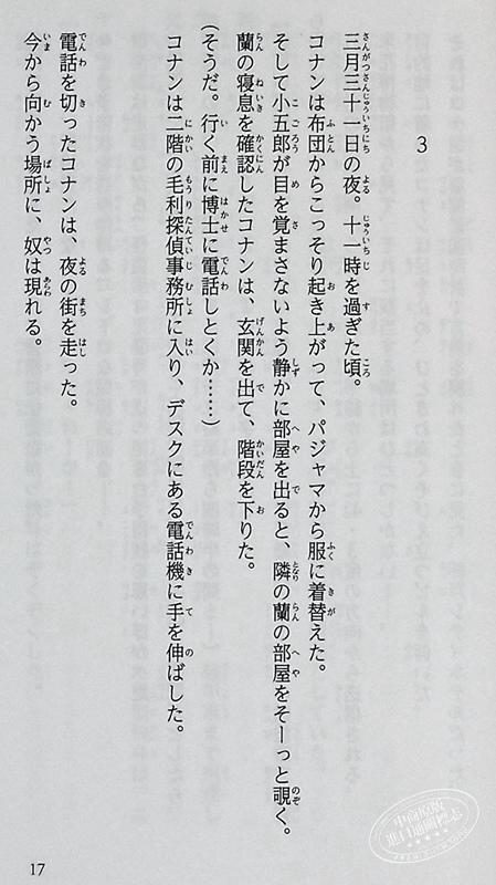 【中商原版】名侦探柯南 VS 怪盗基德 青山刚昌 水稀しま 日文原版 名探偵コナンvs.怪盗キッド TVシリーズ特別編集版 商品图5