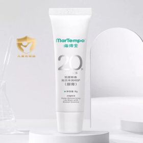 海得宝凯普斯泰贻贝丰润呵护（唇膏）8g