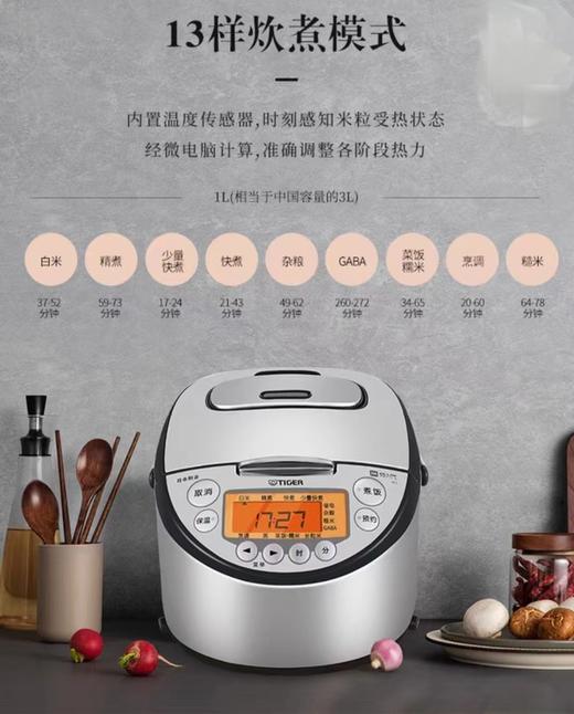 【虎牌】B7F  虎牌日本原装IH电饭煲JKT-D10C/D18C 商品图12