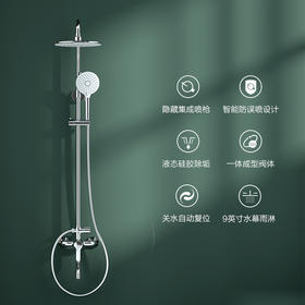九牧（JOMOO） 淋浴花洒套装家用浴室淋浴喷头硅胶除垢隐藏集成喷枪花洒头沐浴顶喷手持增压花洒淋浴器 【集成喷枪硅胶净垢花洒】36439
