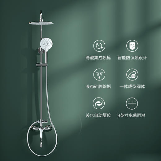 九牧（JOMOO） 淋浴花洒套装家用浴室淋浴喷头硅胶除垢隐藏集成喷枪花洒头沐浴顶喷手持增压花洒淋浴器 【集成喷枪硅胶净垢花洒】36439 商品图0