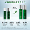 【新升级】安修泽 油橄榄修护控油精华乳/油橄榄修护舒润精华水 油橄榄水乳2.0 商品缩略图3