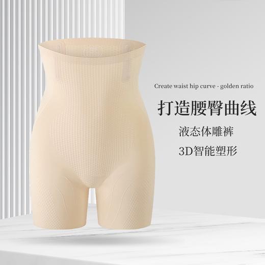 点此购买 女士春夏季液态3D立体智能塑形体雕安全裤 mxm 281639 商品图8