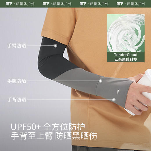 ！蕉下男女儿童防晒袖套合集 商品图6