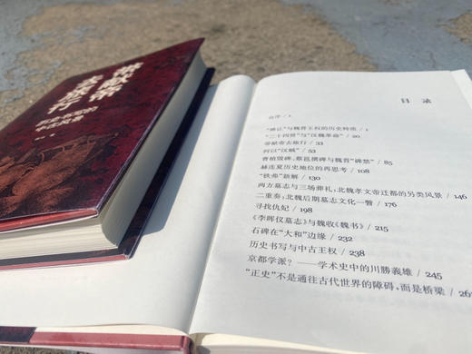 带献帝去旅行：历史书写的中古风景 商品图2