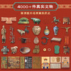 《看见中国：文物里的上下五千年》全10册 | 附6大赠品 在家也能逛遍博物馆 商品缩略图4