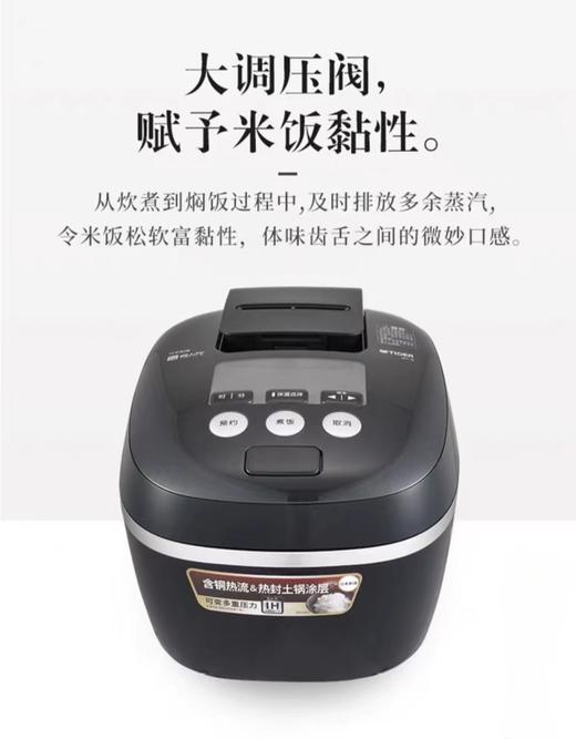 【虎牌】B7F  虎牌日本原装压力IH土锅电饭煲JPC-G10C/G18C 商品图13