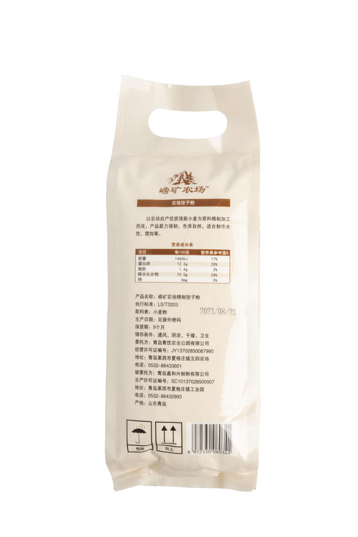崂矿农场 精制饺子粉 1KG 商品图3