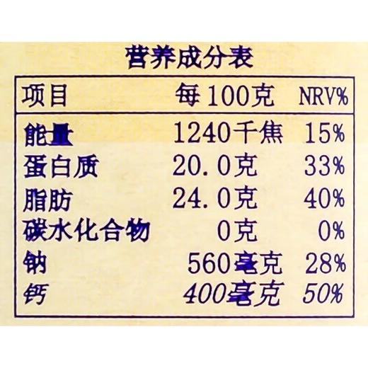 博格瑞牌法兰希小金文奶酪125g/盒 商品图2