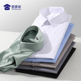 【竹纤维弹力商务衬衫】长袖内搭弹力免烫衬衫柔软修身上衣