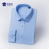 【实付满399送保温杯】【全棉成衣免烫衬衫】男士长袖衬衫 免烫正装衬衣 商品缩略图10