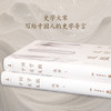 中国史学发微 钱穆 著 历史 商品缩略图1