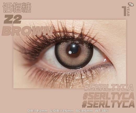 Serltyca 年抛 话梅糖 直径14.2mm着色13.6mm 商品图8