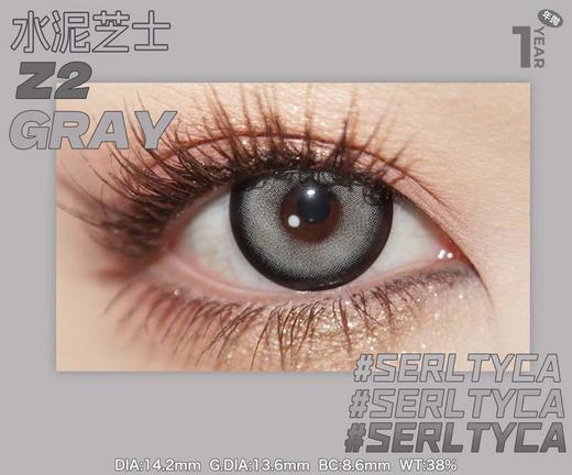 Serltyca 美瞳年抛 水泥芝士 直径14.2mm着色13.6mm 商品图9