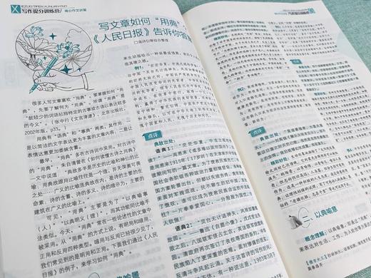 【过刊福利团】《意林：作文素材2022年合订本》全8册  一本的价格现在到手三大本❗❗ 商品图12
