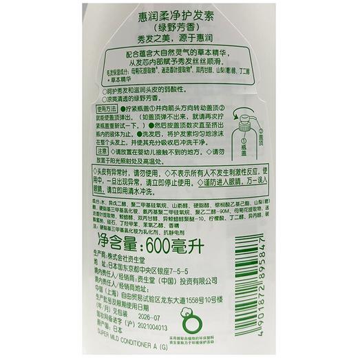 惠润护发素600ml（绿野芳香） 商品图7