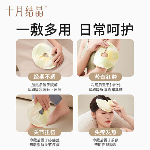 【满99-20/199-50】产妇乳房冷热敷贴乳房贴胸部热敷袋涨奶哺乳期乳腺疏通 商品图4