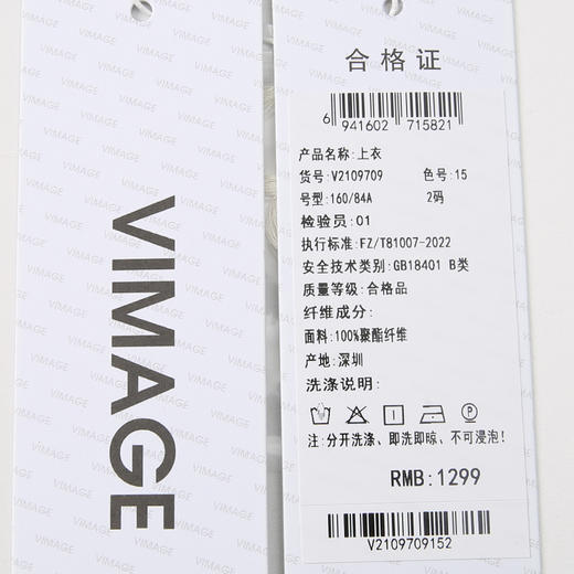 VIMAGE纬漫纪春季新款收腰显瘦女短衬衫V2109709 商品图6