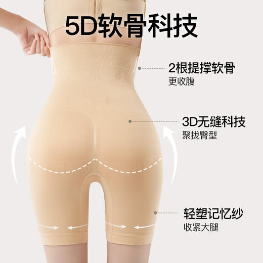 【分销供货】SINSIN软骨收腹裤 商品图2