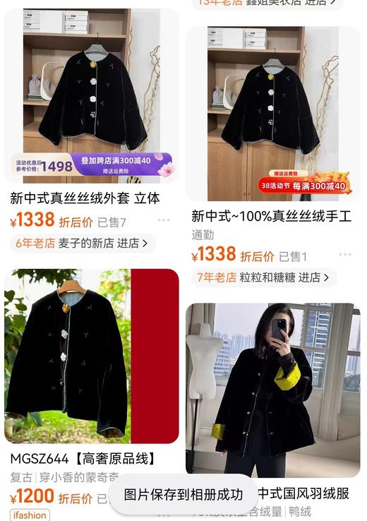 祥云滚边袖丝绒夹棉国风外套棉服 商品图5