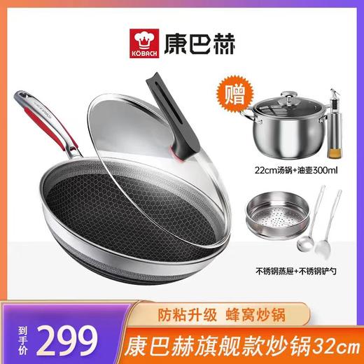 康巴赫旗舰款炒锅套餐 32cm炒锅 商品图0